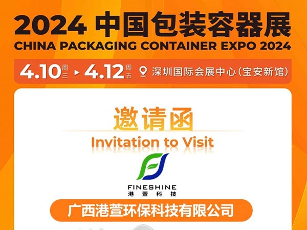 Packcon Show 2024（Shenzhen）